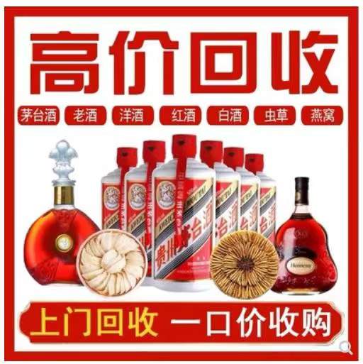 沙坡头回收茅台酒